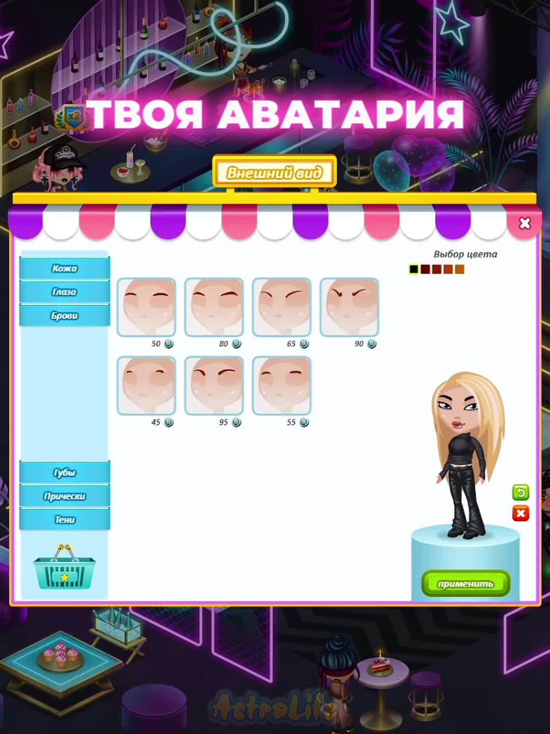 @AstraLife - сервер Аватария