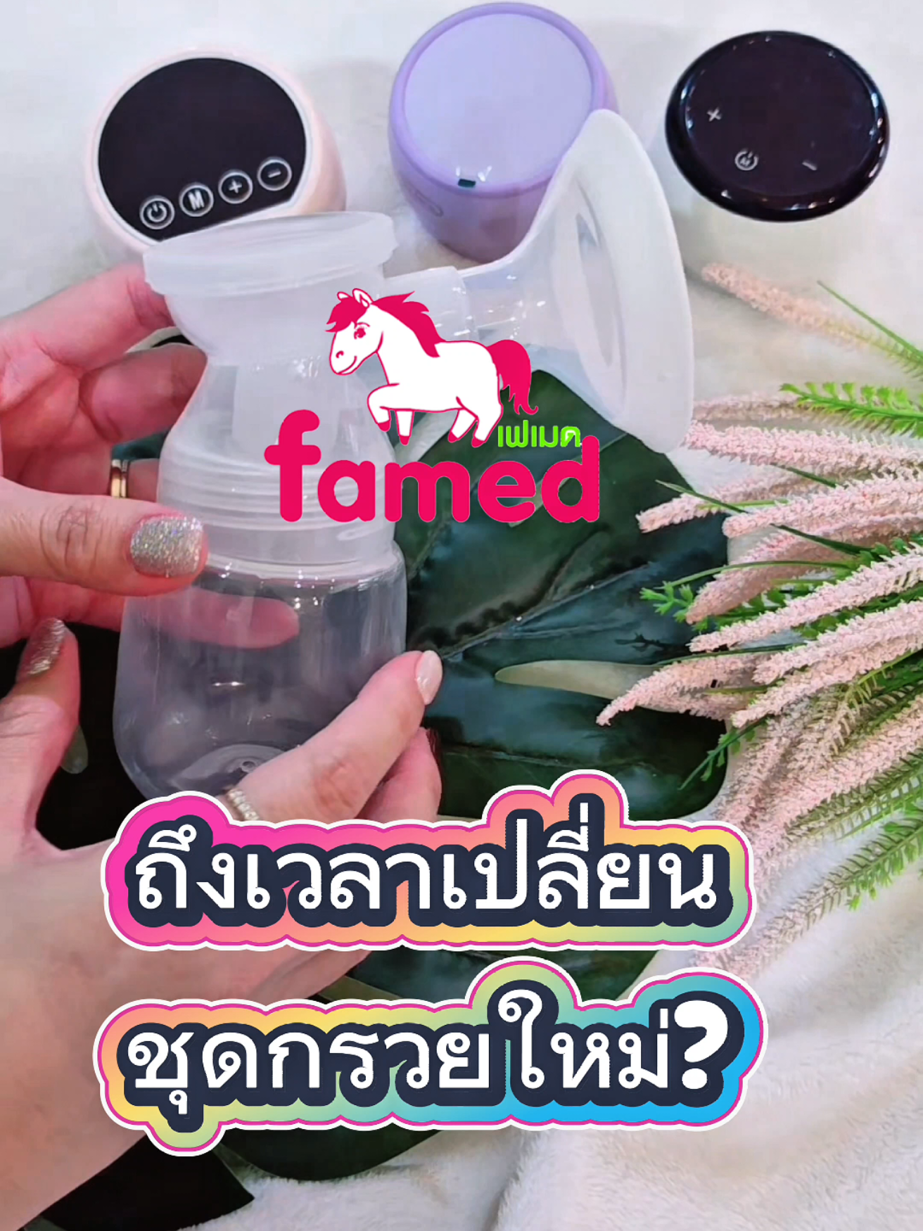 @famedthailand