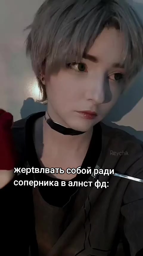 @Reychik🦇