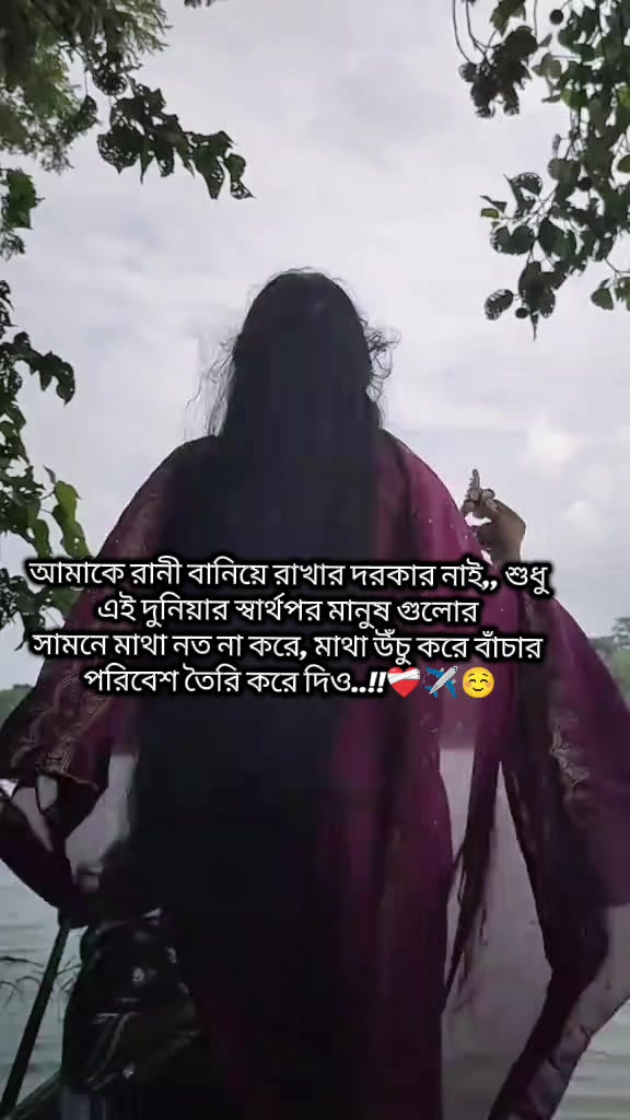 @✈️💞খুলনার মেয়ে আমি💞✈️