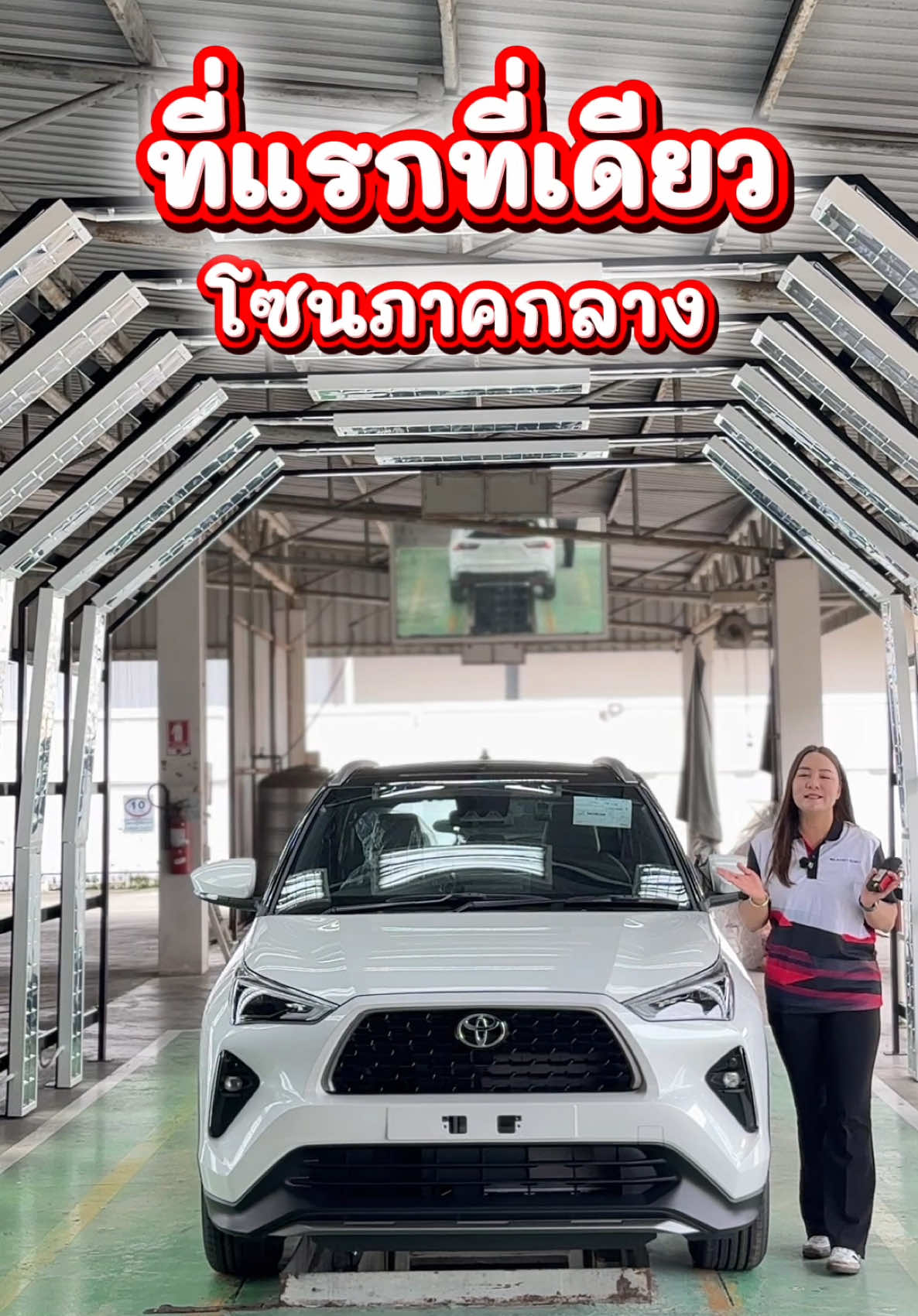 @เซลล์หนิง โตโยต้าอยุธยา