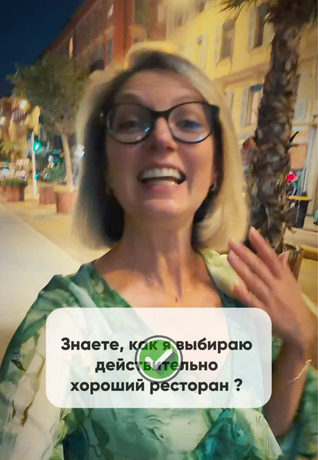 @Анна-гид Ницца🔹Монако🔹Канны
