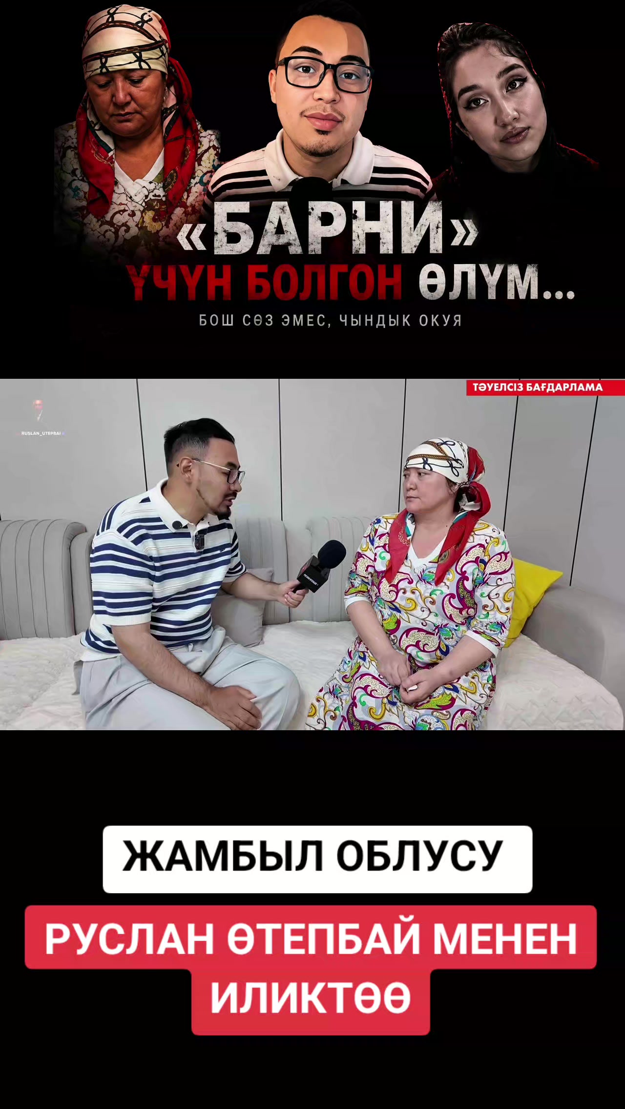 @BEKBOTO