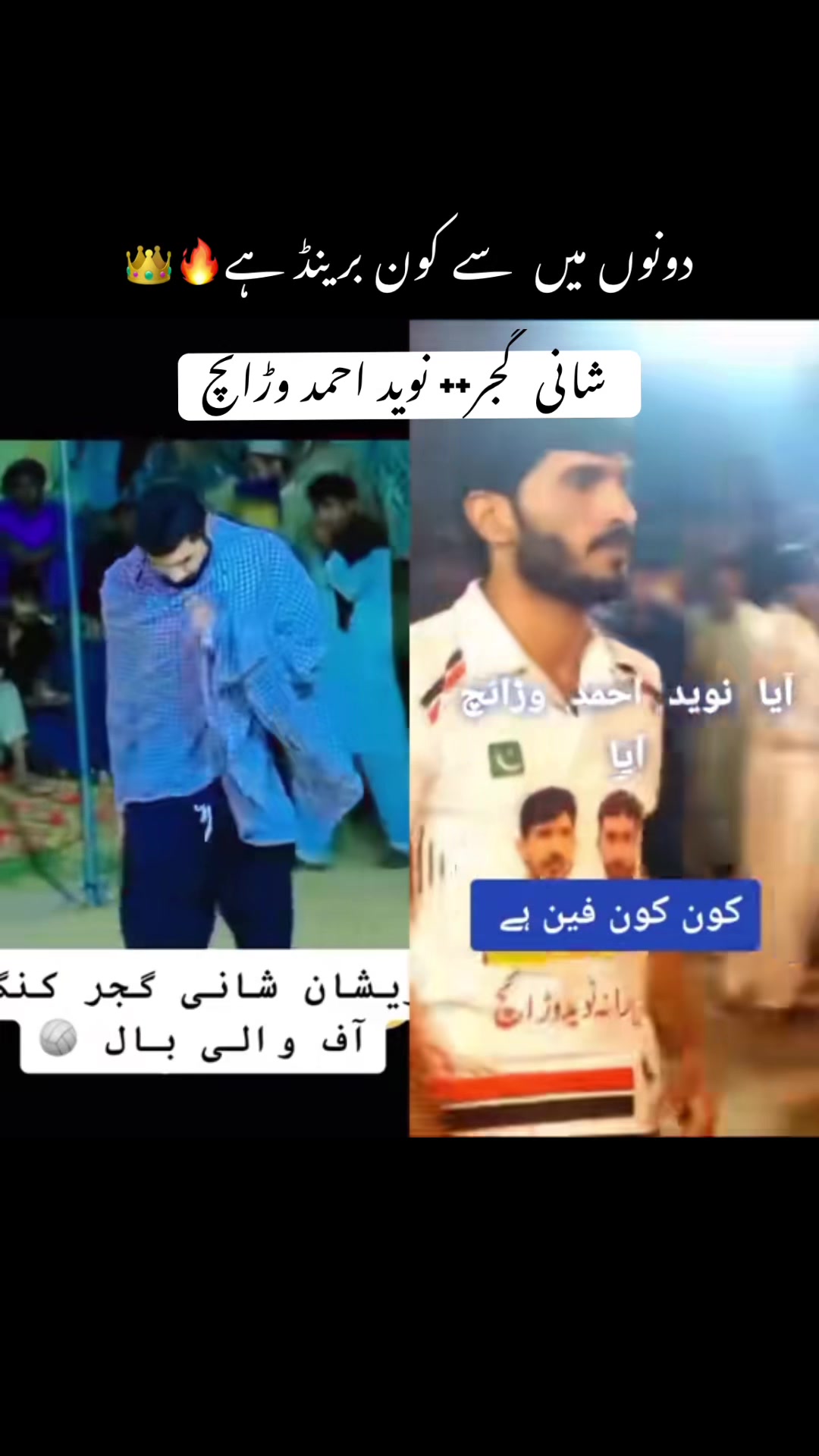 @شانی گجر🇪🇸