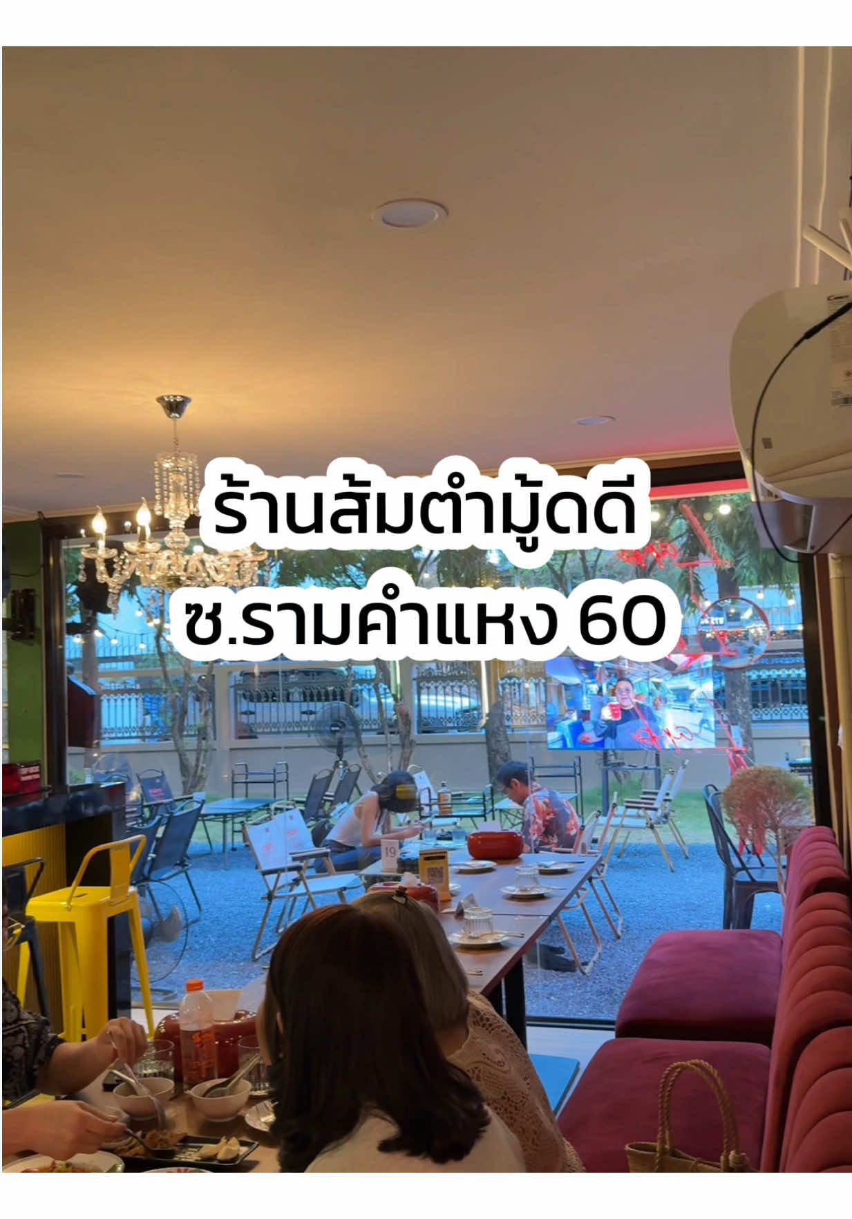 @ไอซ์อินอาร์ม