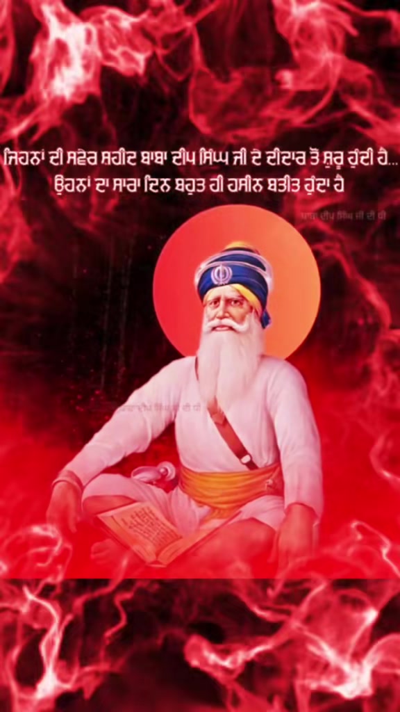 @Baba Deep Singh Ji 26 10 2024