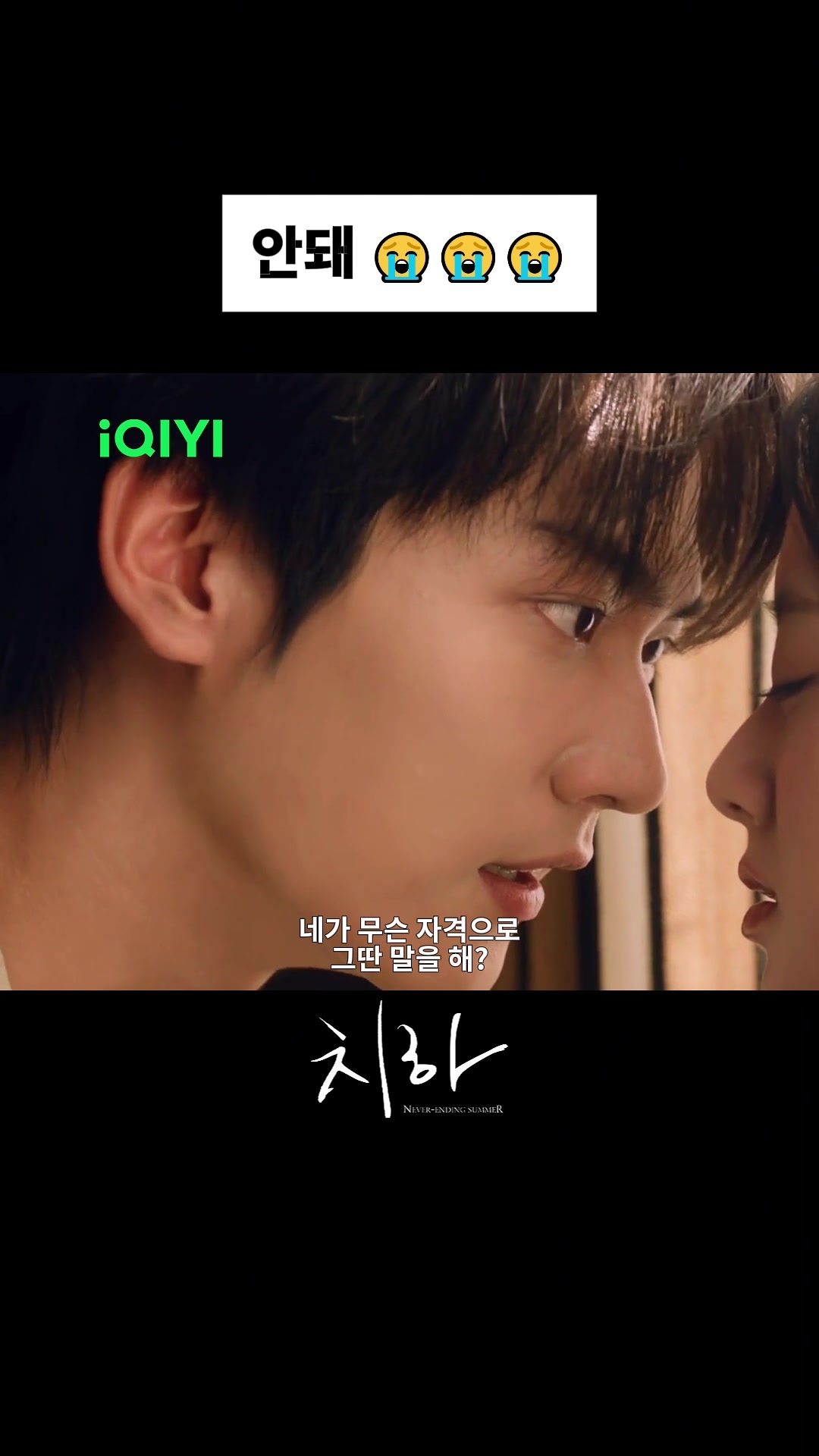 @iQIYI-Korea | 아이치이 코리아