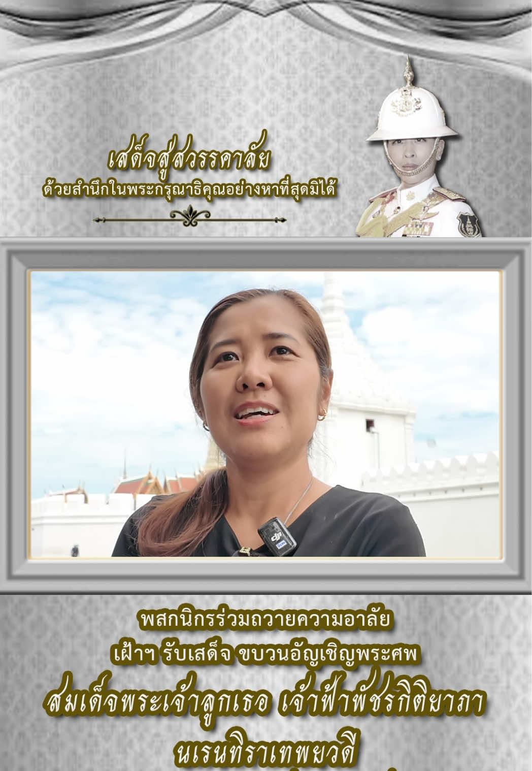 @พระลาน-phralanchannel