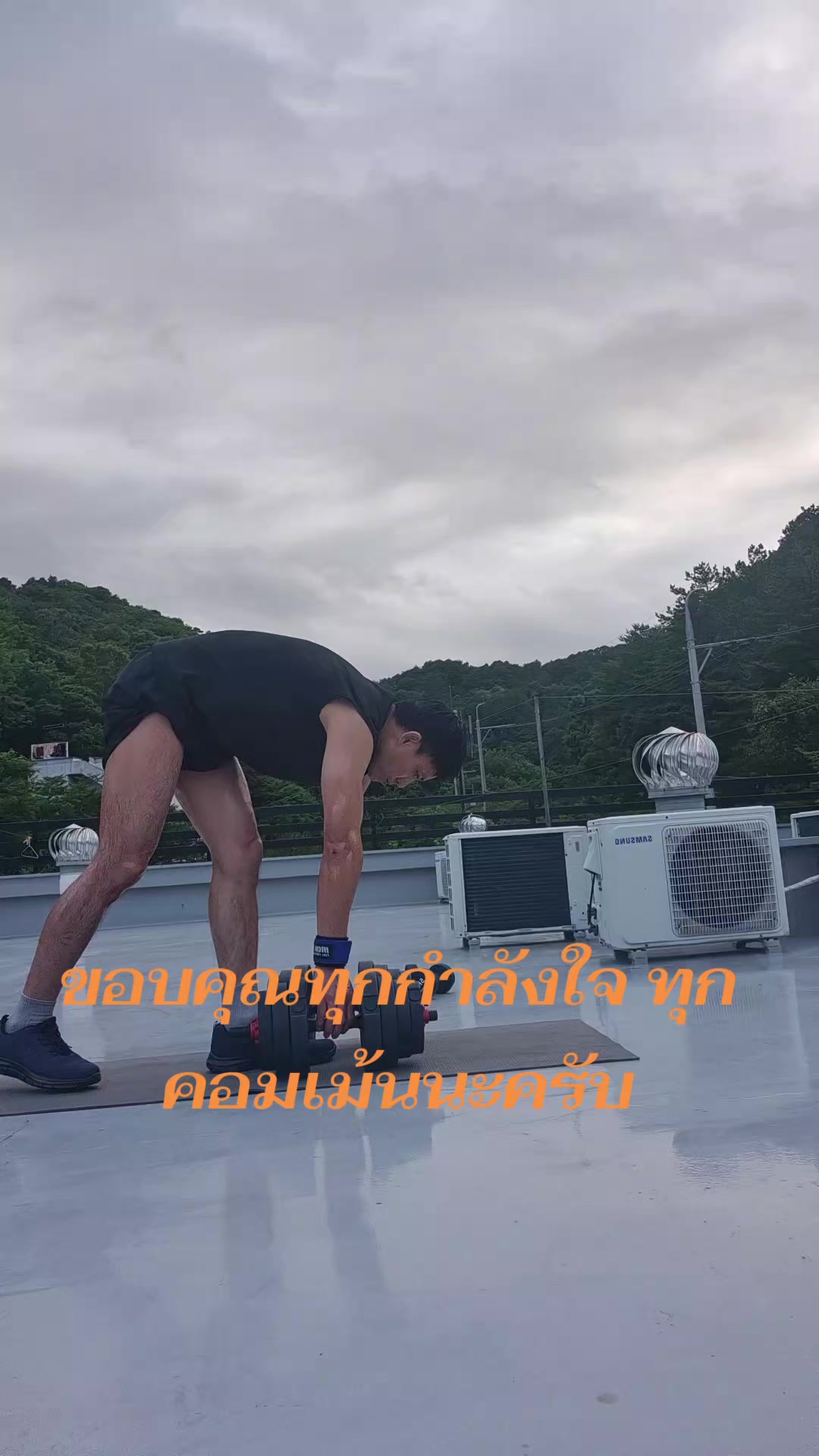@ฅนน้ำโสม