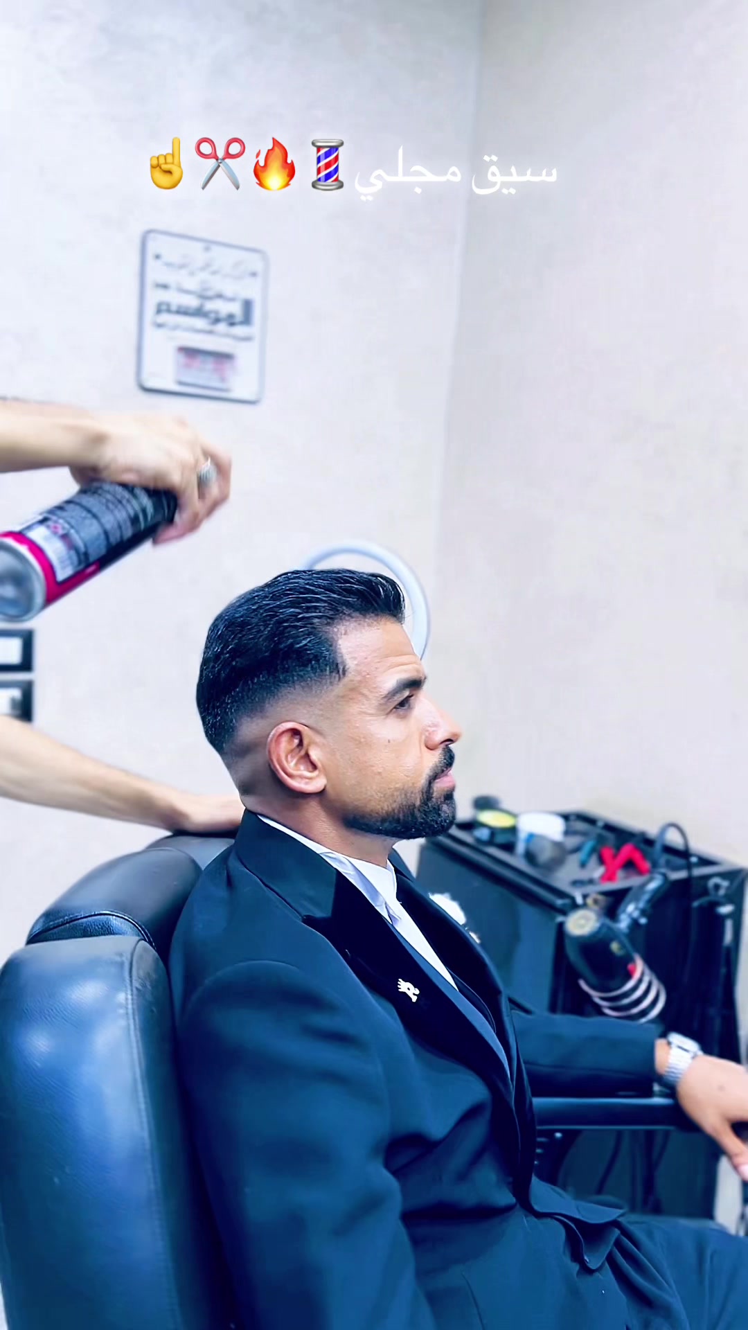 @🔥✂️💈ابو طارق 🔥✂️💈الحلاق