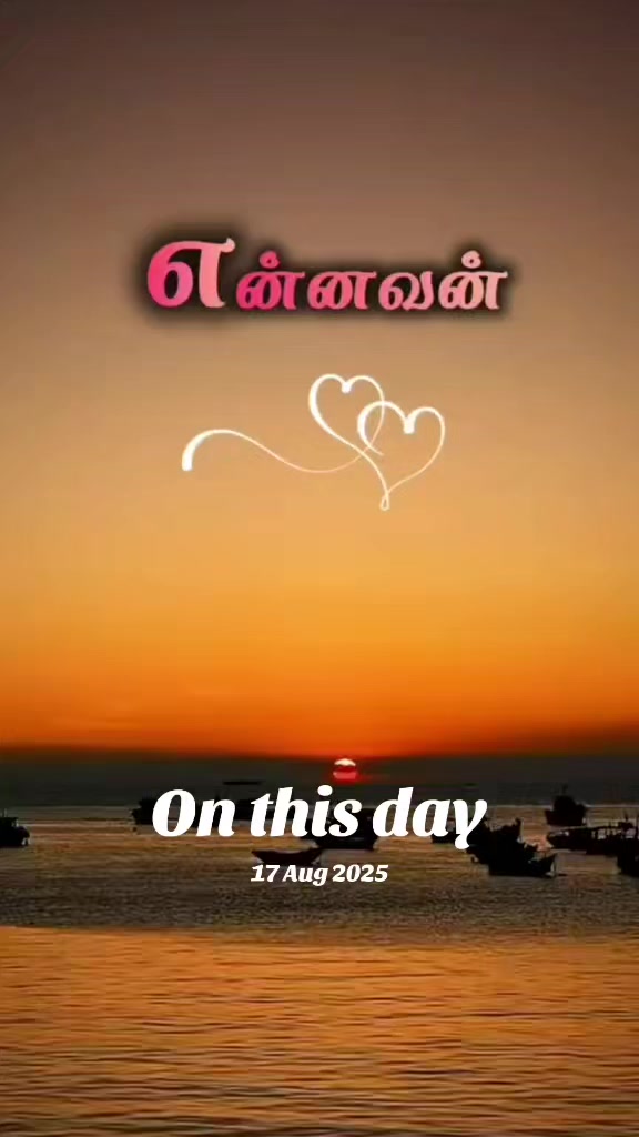 @꧁✨❤️ நினைவெல்லாம்❤️நீதானே ❤️✨꧂