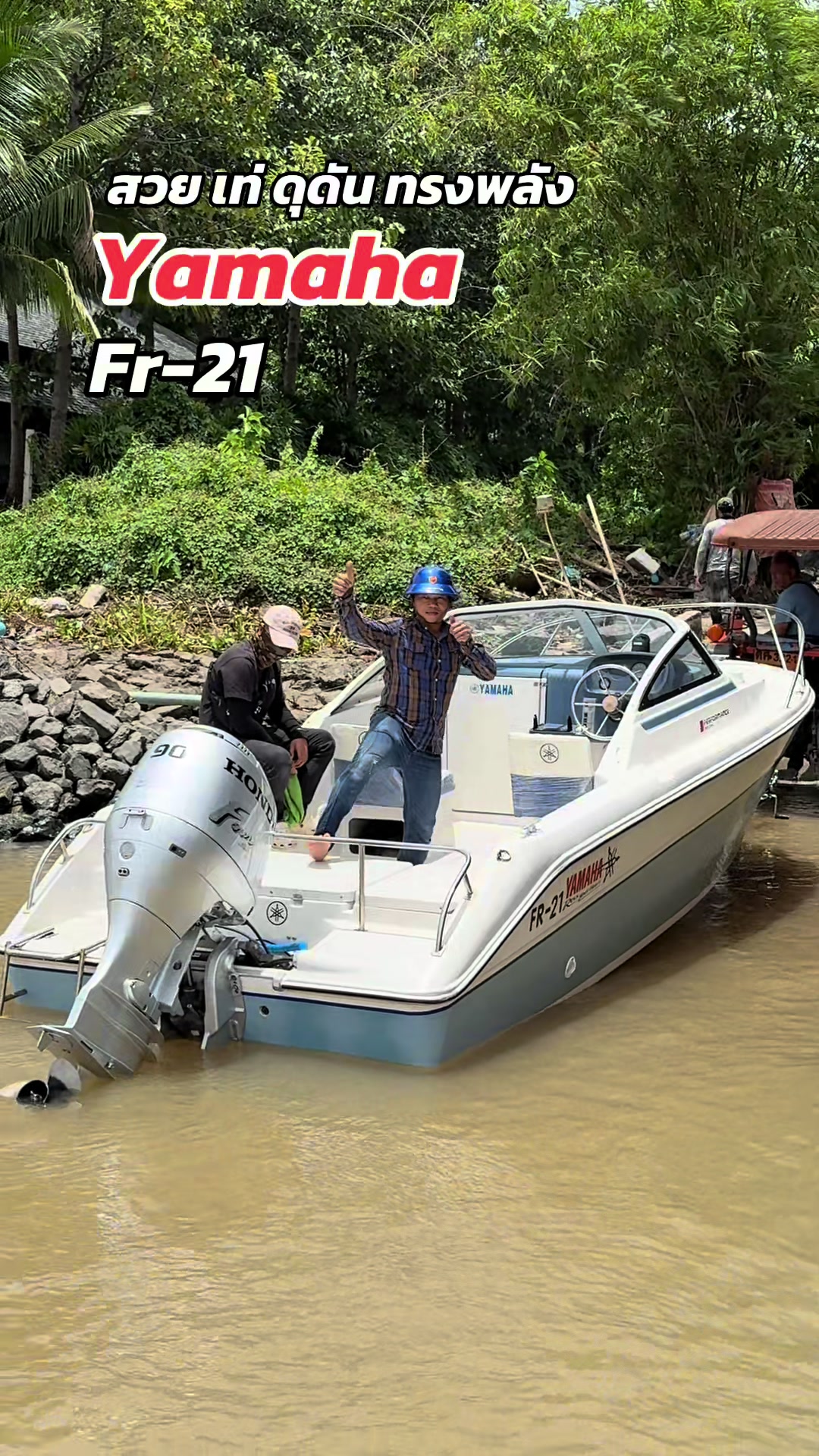 @ลุงพล🛥🛥🛥