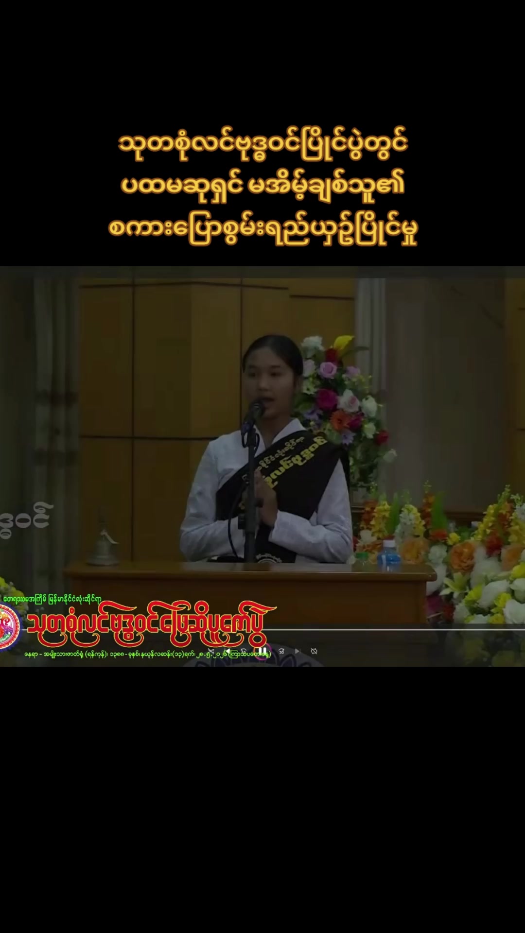 @ကိုချဥ်ပေါင်ကြော်✅Official1.3M