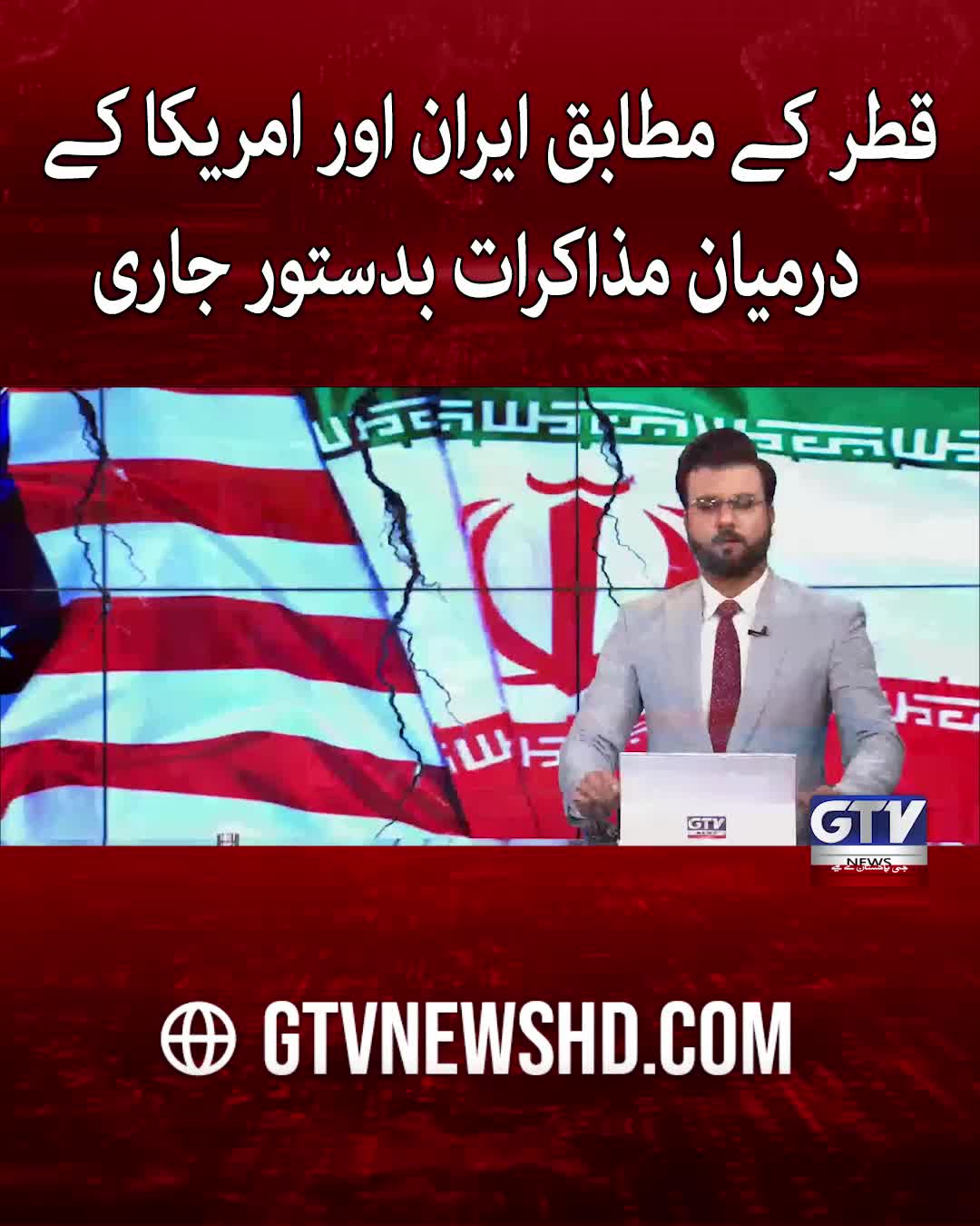 @GTV News