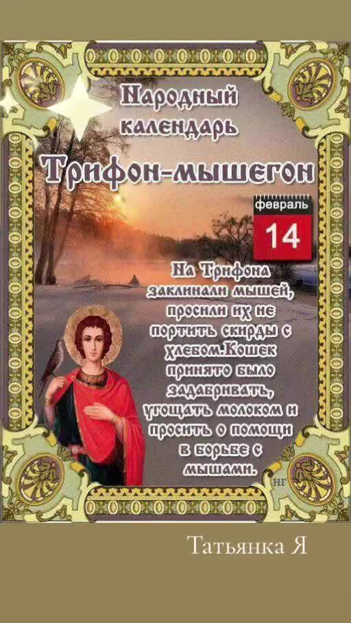 @💞Татьянка Я💞