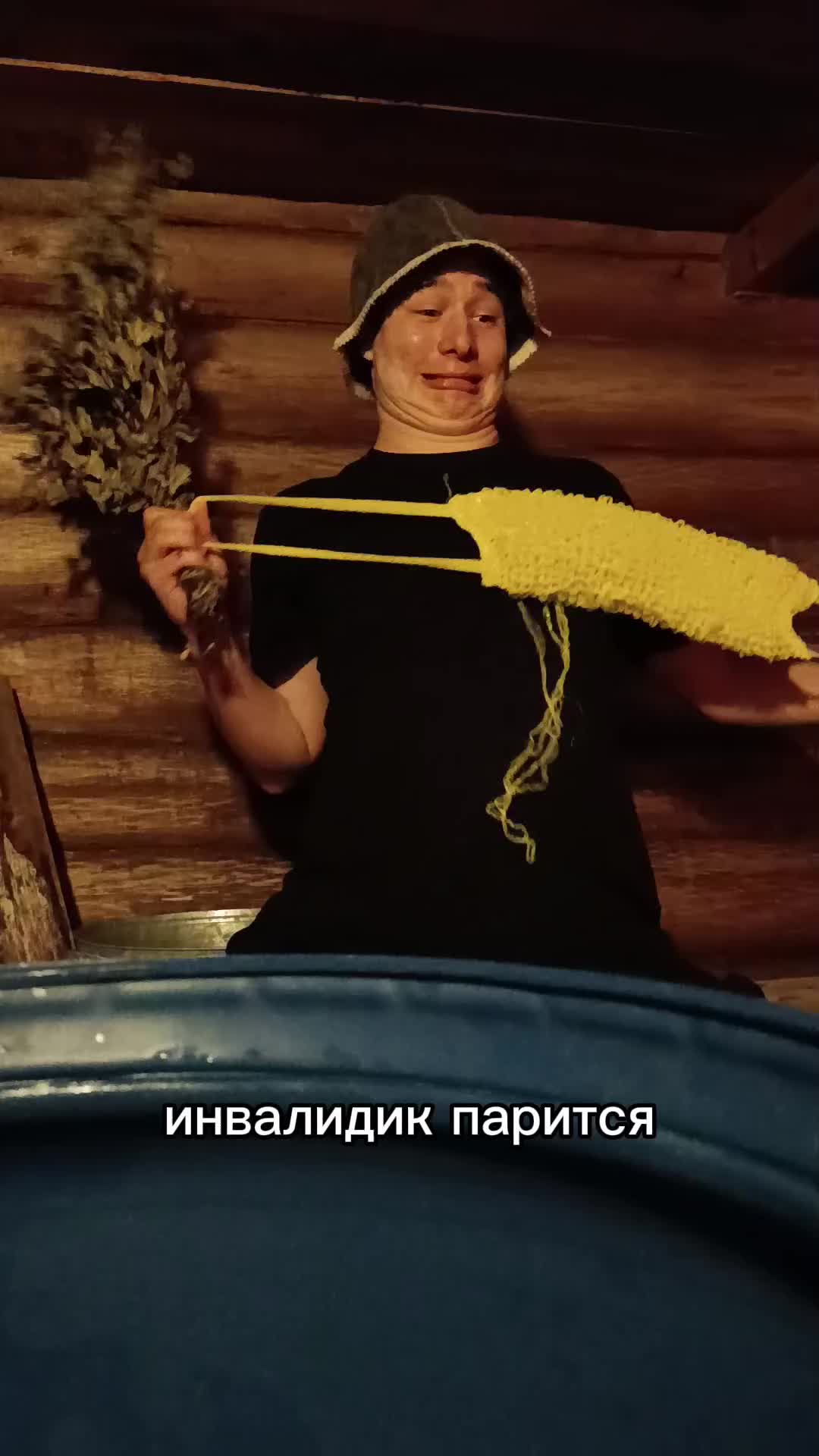 @Инвалидик