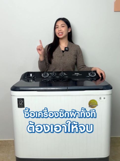 @Haier Thailand