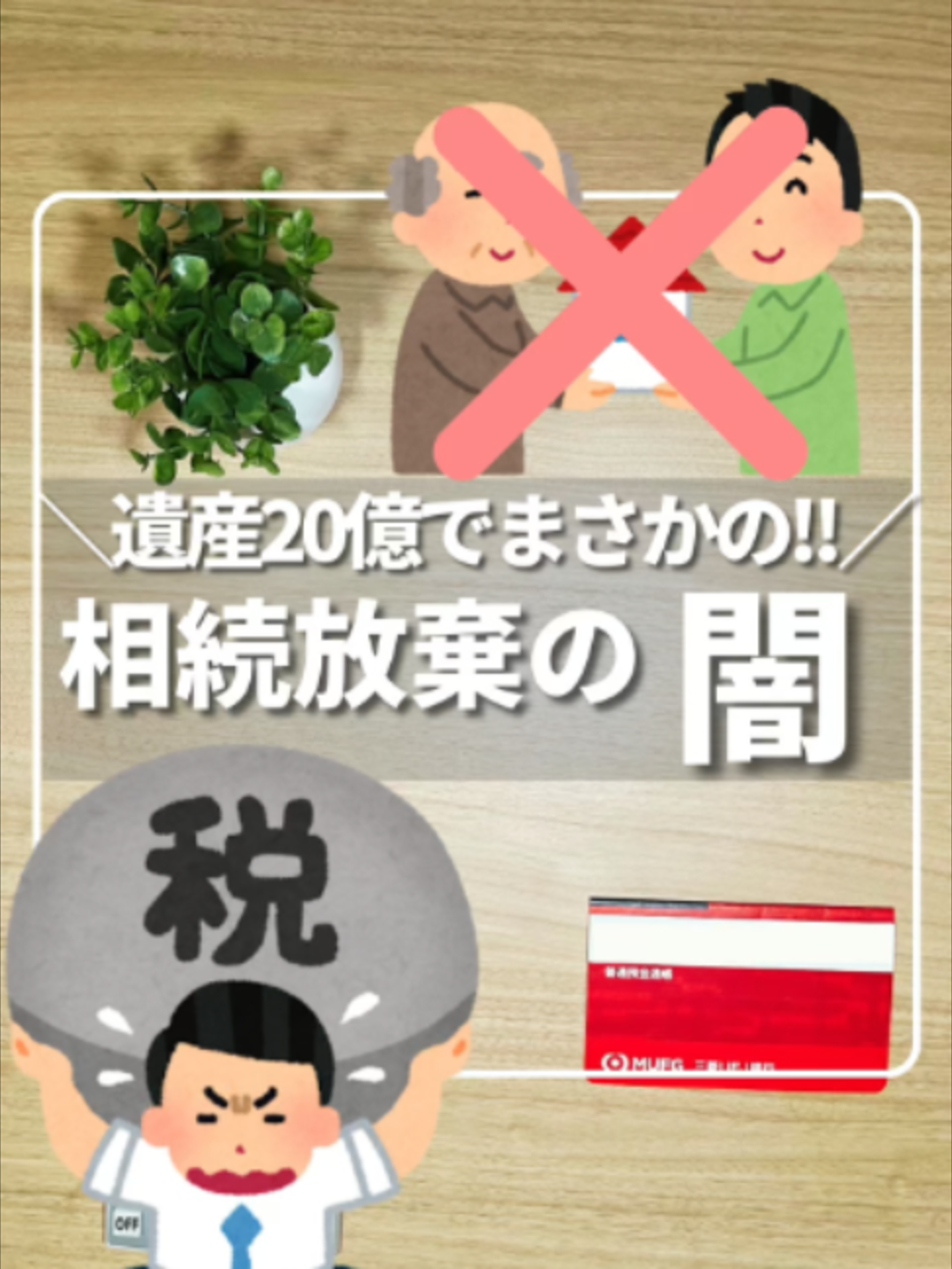 @ひろ|6000万貯めた我慢しない家計術