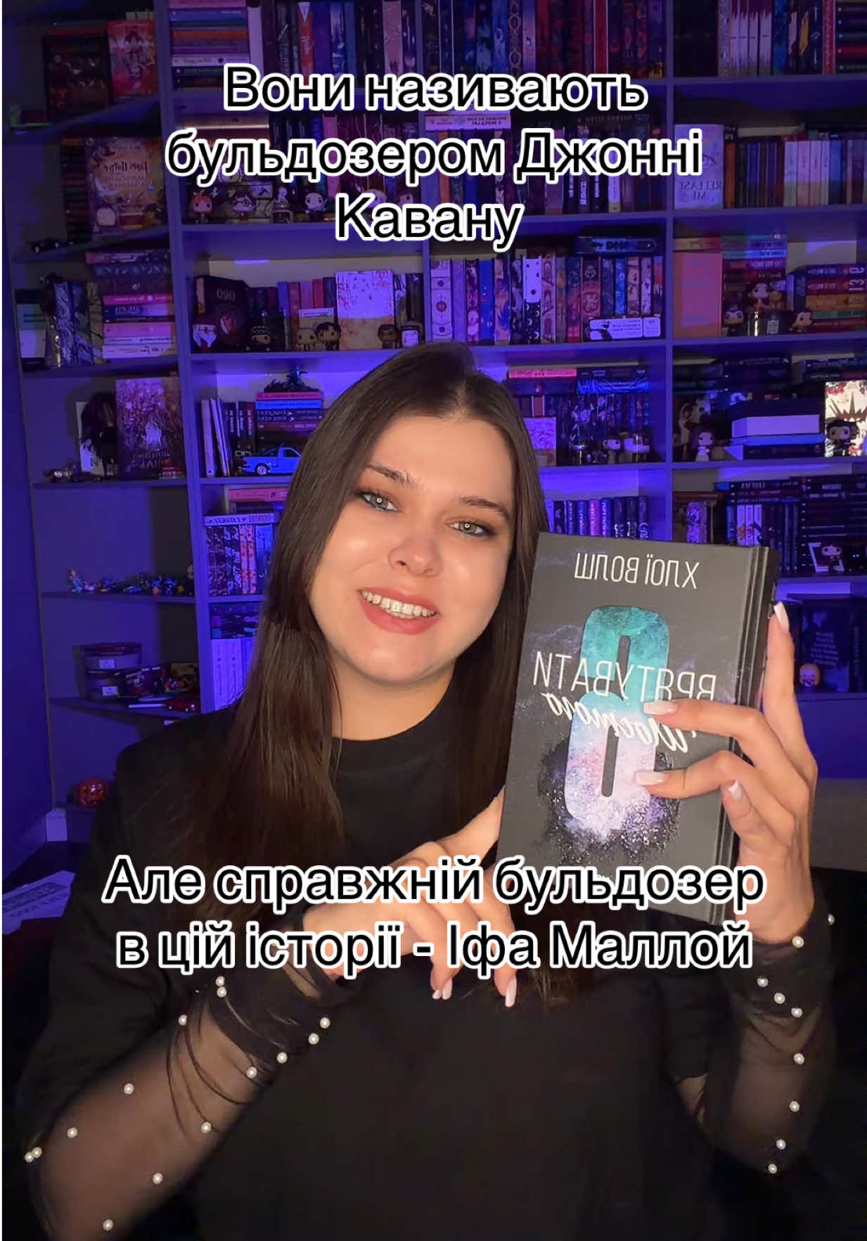 @Даша✨Поговоримо про книги?😏📚