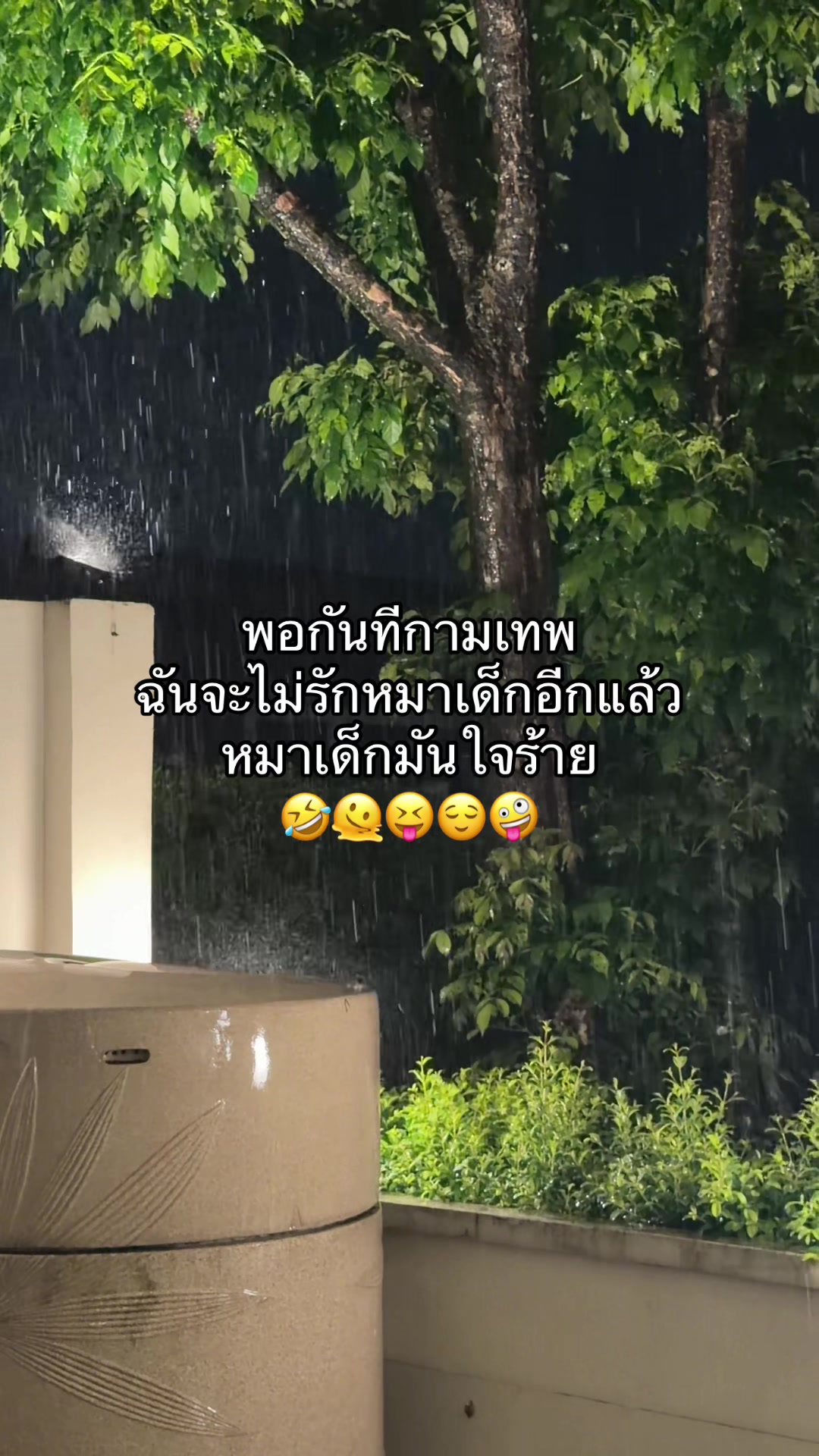 @ทัคคุณ