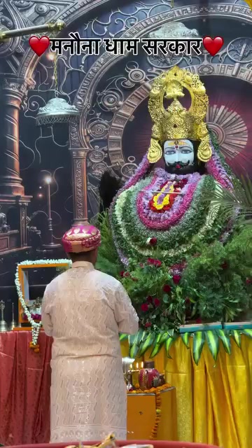 @Shyam Ji Manauna Wale