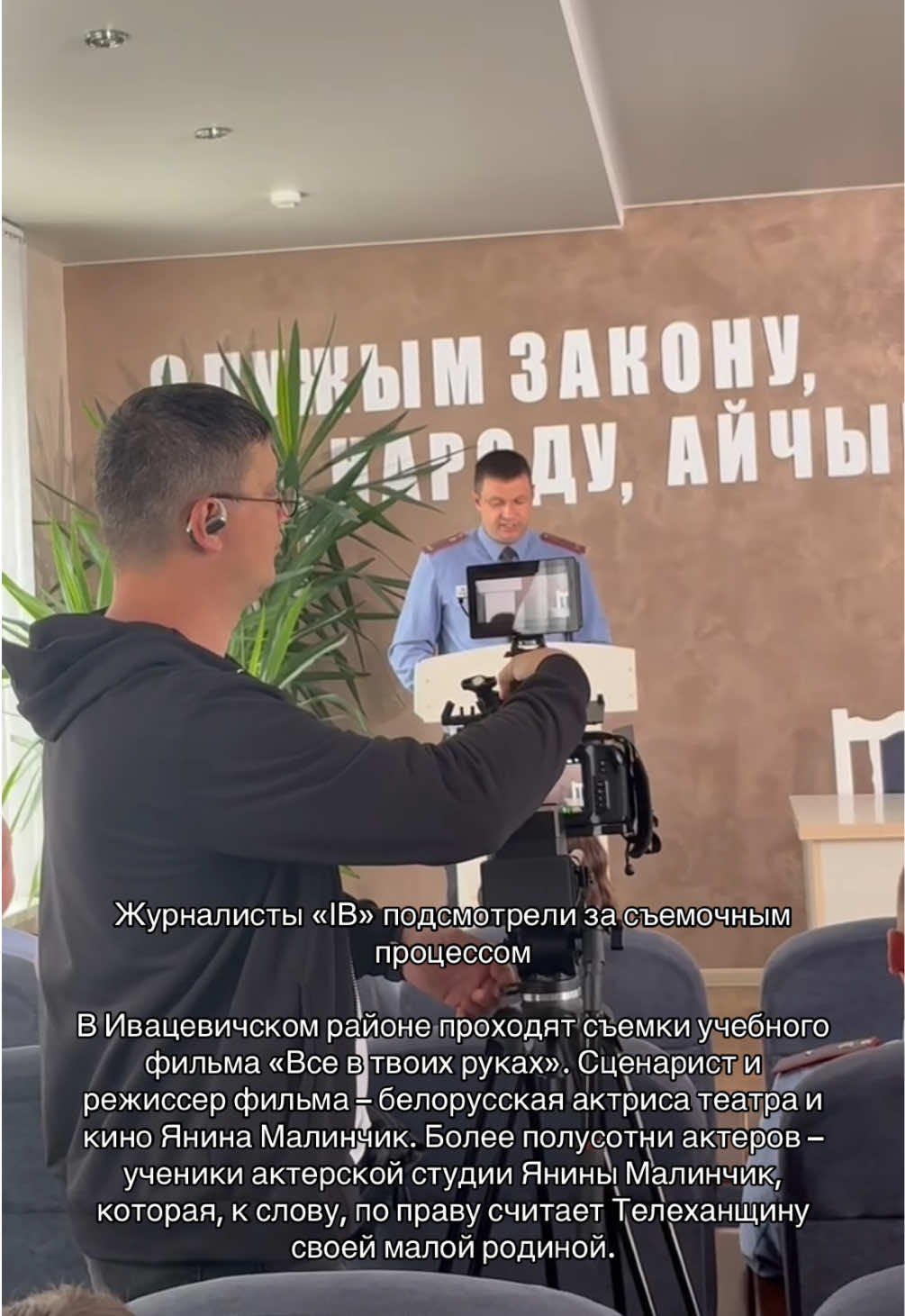 @IVATSEVICHY.NEWS
