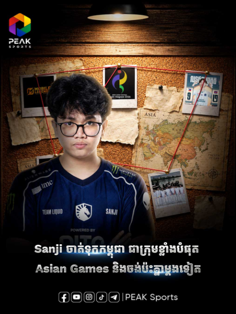 @PEAK Sports