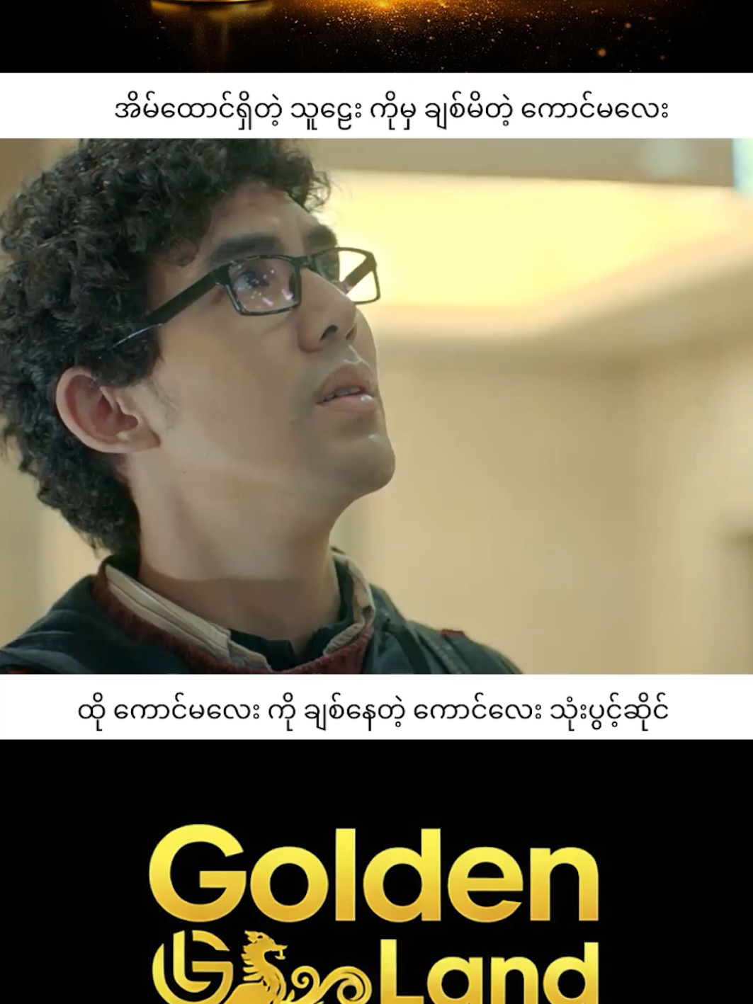 @Golden Seven & GoldenLand TV