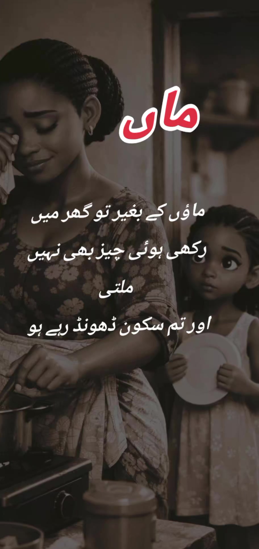 @siraj Ahmad