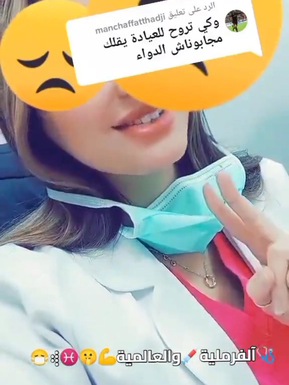 @الفرملية🩺 والعالميـ♓ــــة💪☂️