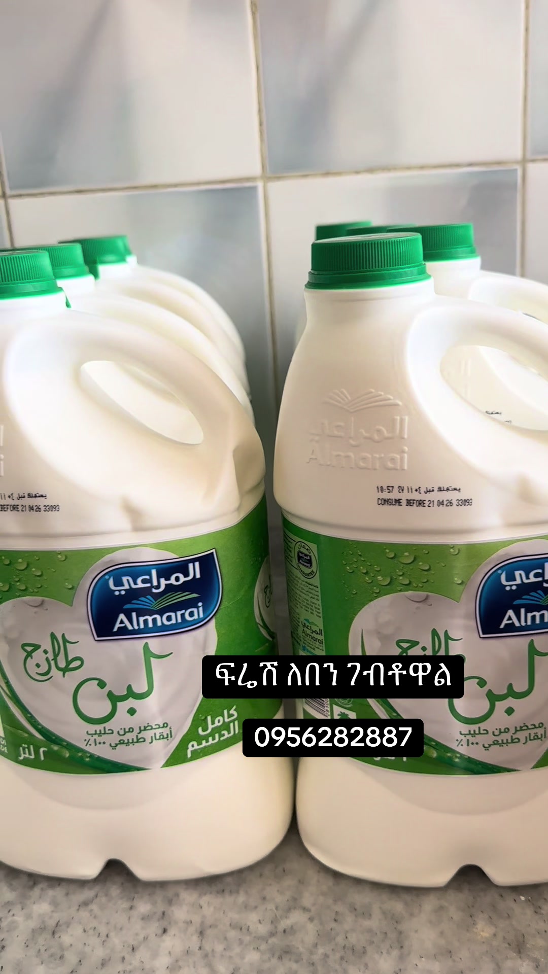 @Ekram Arebian Mart