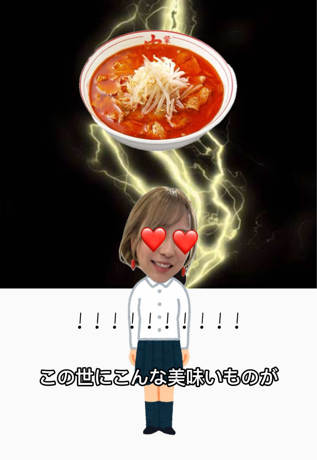 @辛女（からじょ）ちゃん🌶️