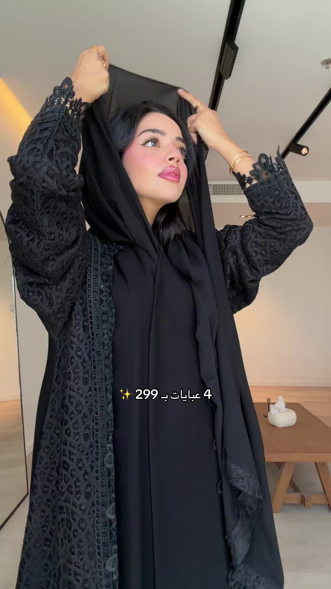 @عبايات لافيرا