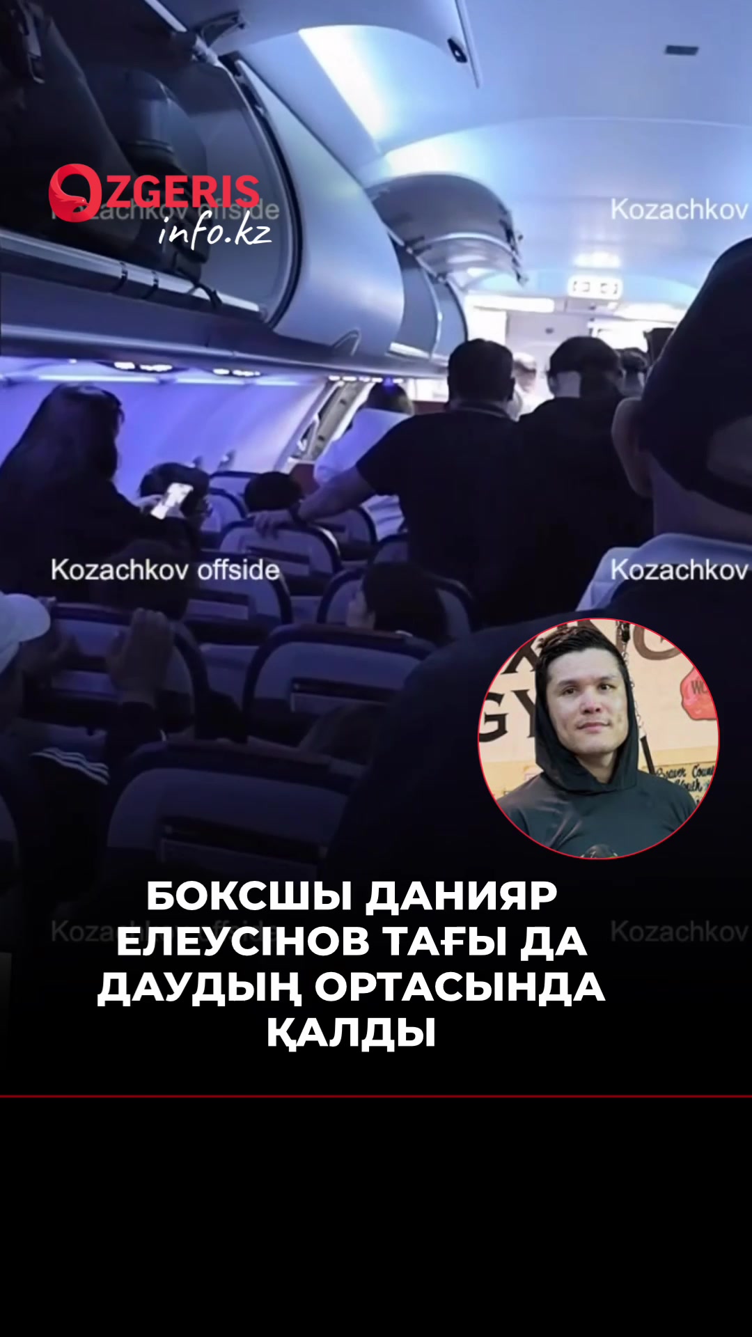 @OZgeris.kz