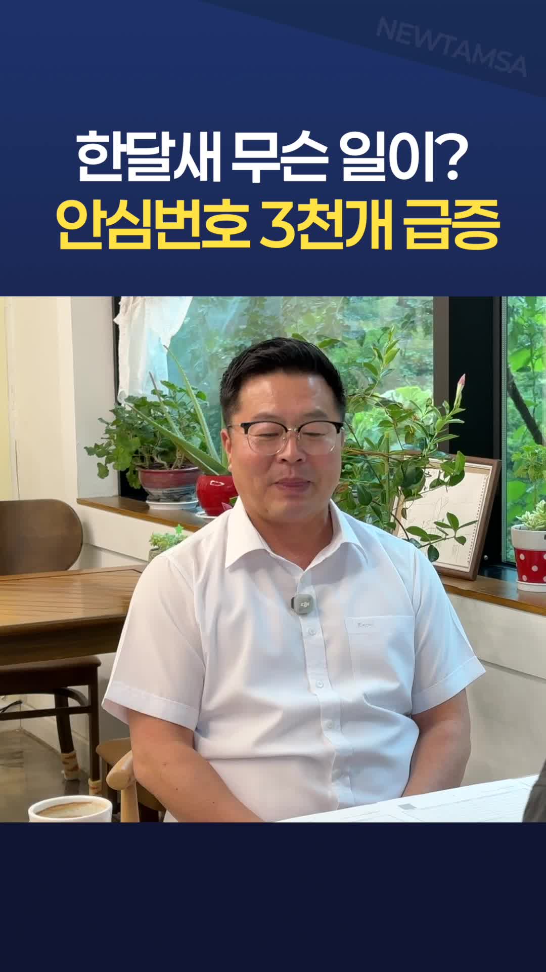 @뉴탐사