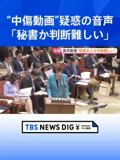 @TBS NEWS DIG Powered by JNN
