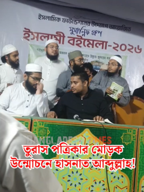 @Bangladesh Times