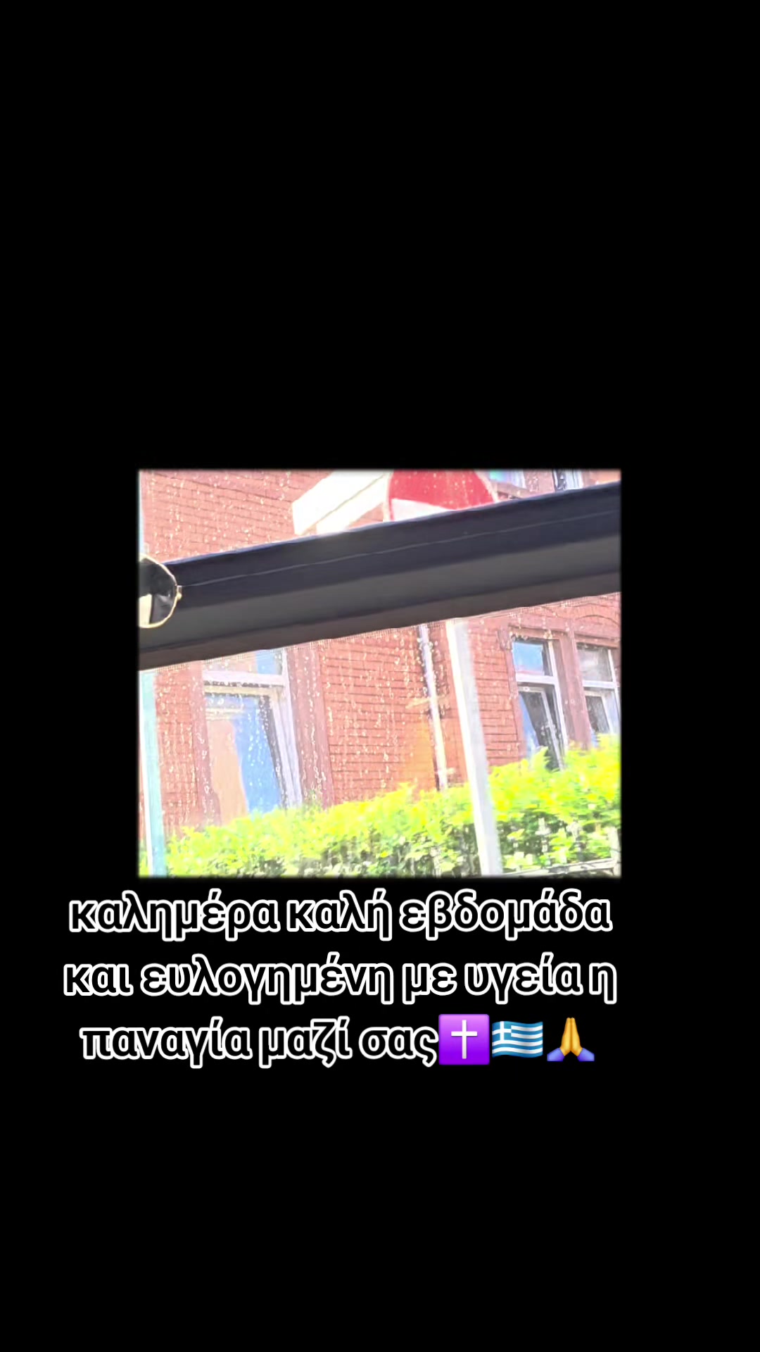 @σερραίος και ωραίος νότης 🇬🇷