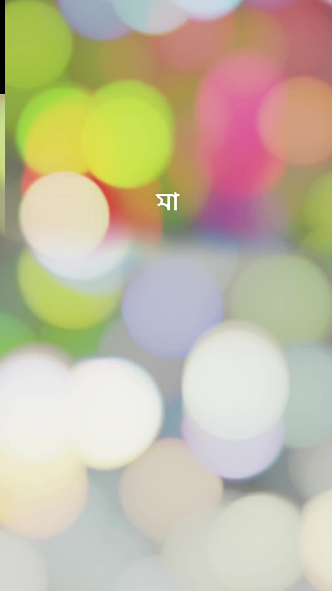 @সুখী জীবন ❤️🫶❤️