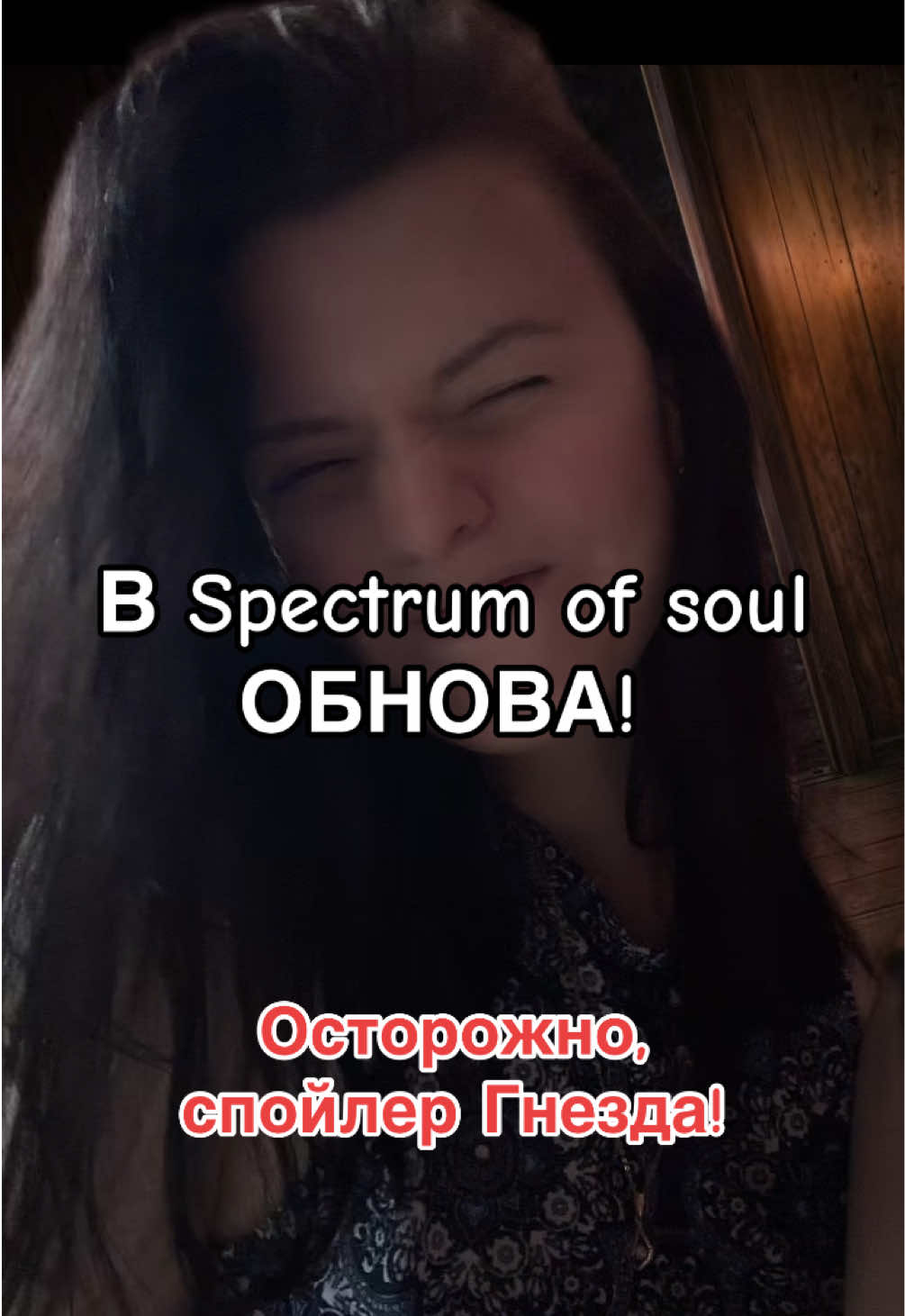 @Сторонний Наблюдатель | SOS