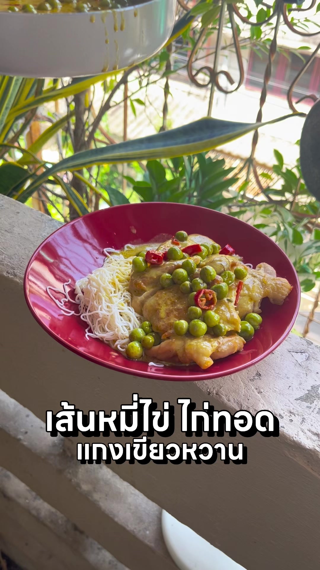 @กินข้าวกับปรินซ์