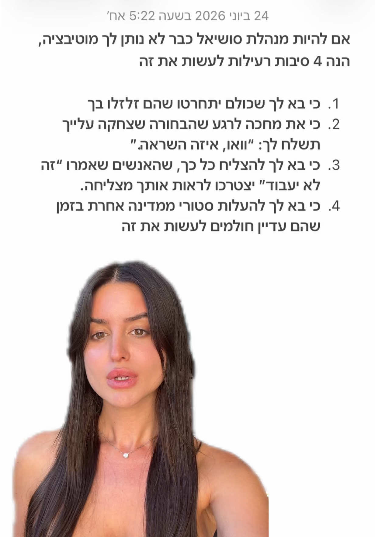 @הכשרת קורס מנהלות סושיאל