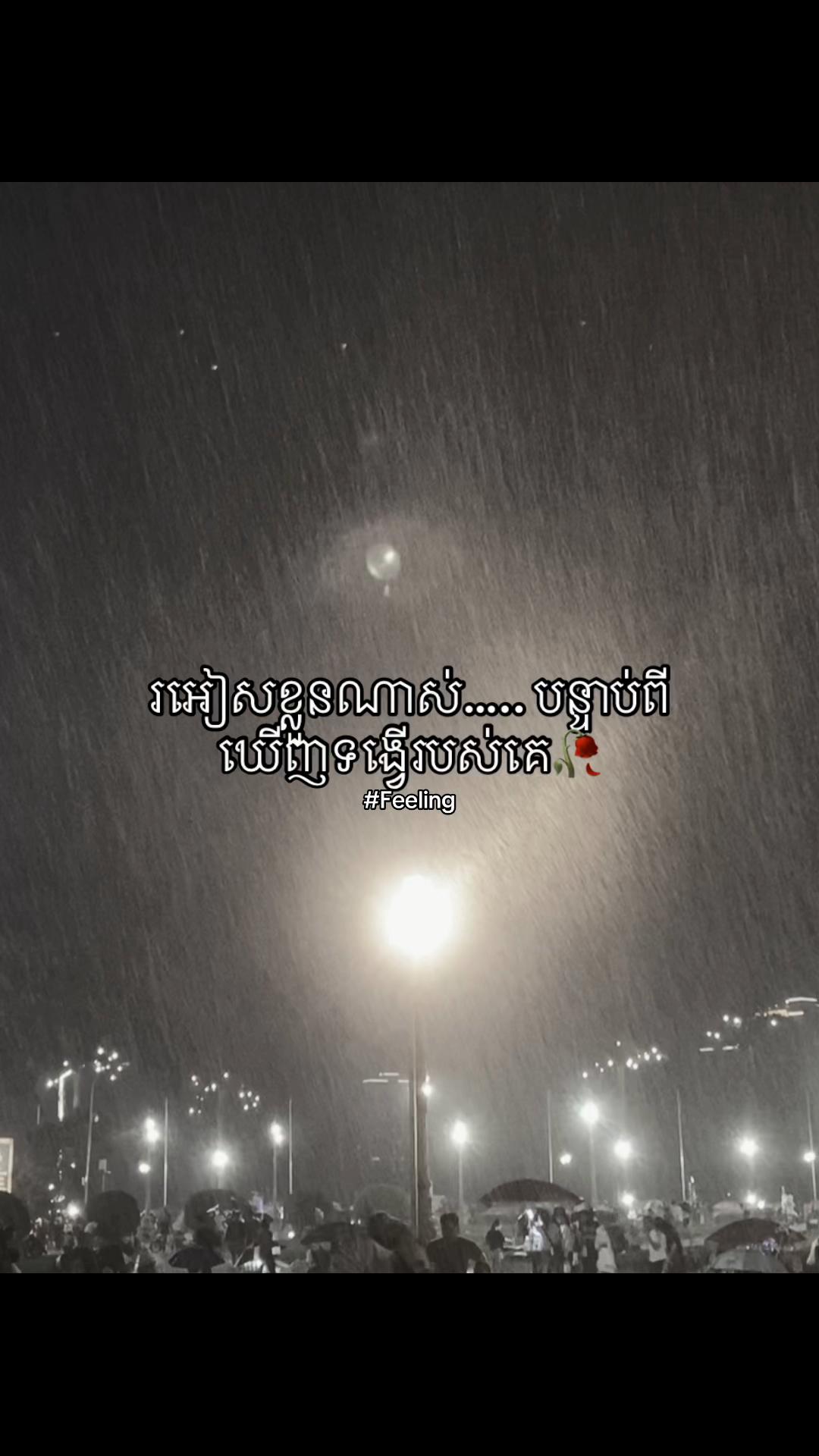 @Feeling