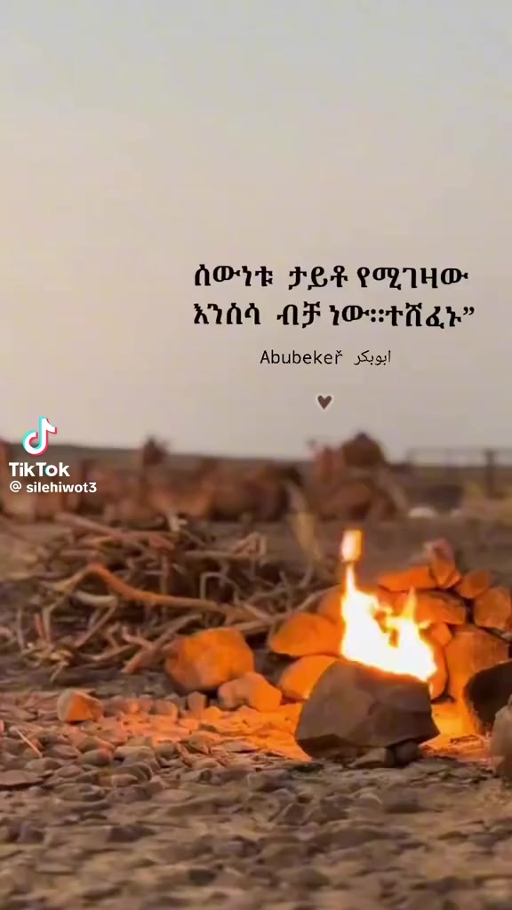 @በርግጥም ከአላህ ነን ወደአላህም ተመላሽነን☝️