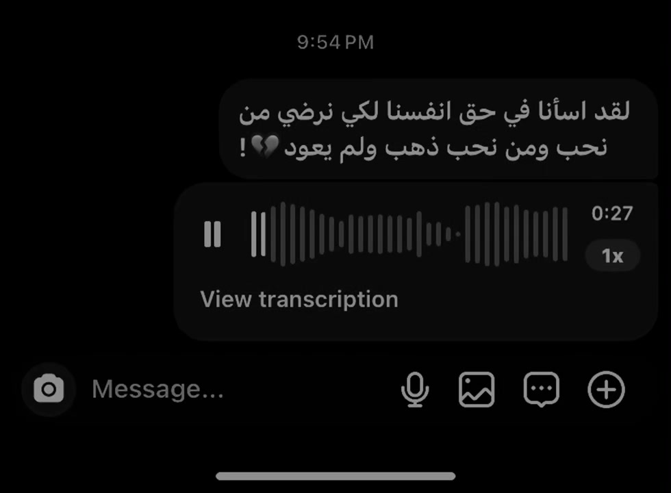 @هسمعك الحته الي بتوجعك!!