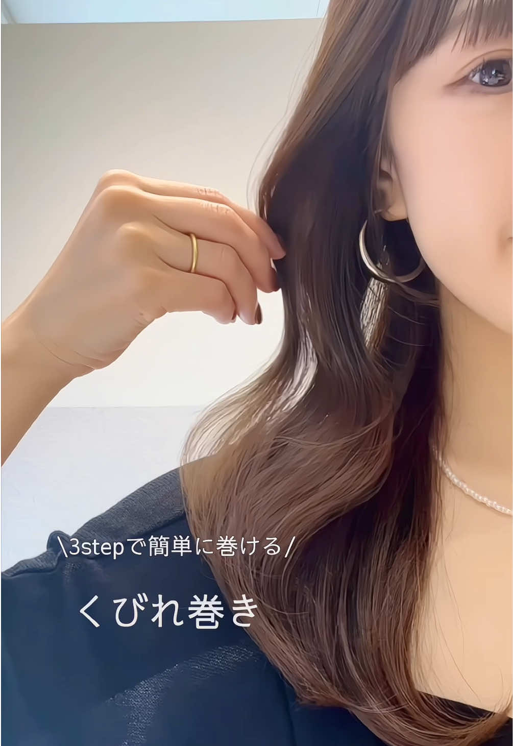 @渋谷の美容師/なお/顔まわりカット/耳ツボジュエリー