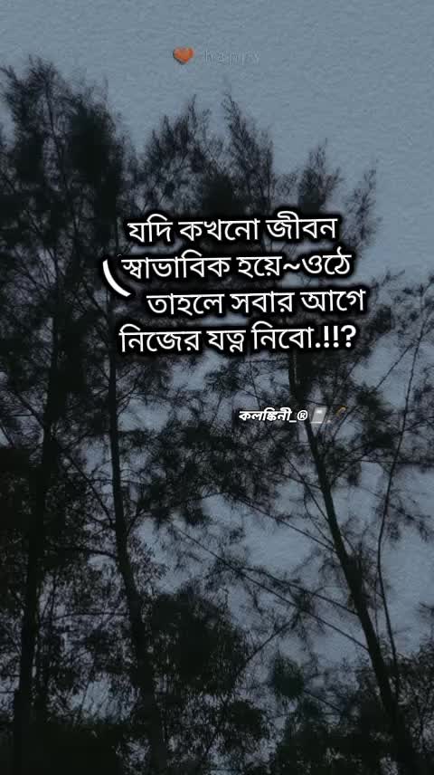 @→কলঙ্কিনী—®📓🖋️