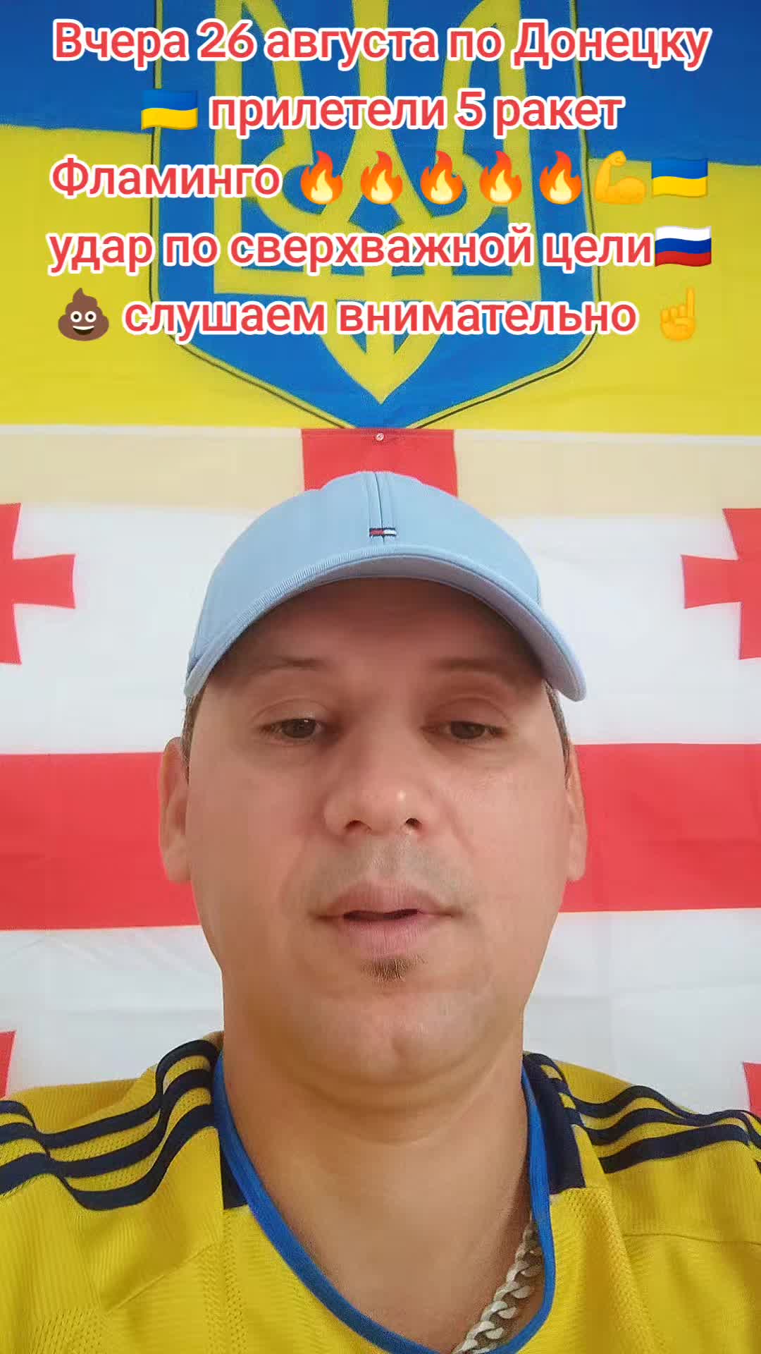 @🇺🇦💪Нет пропаганде 💪🇬🇪