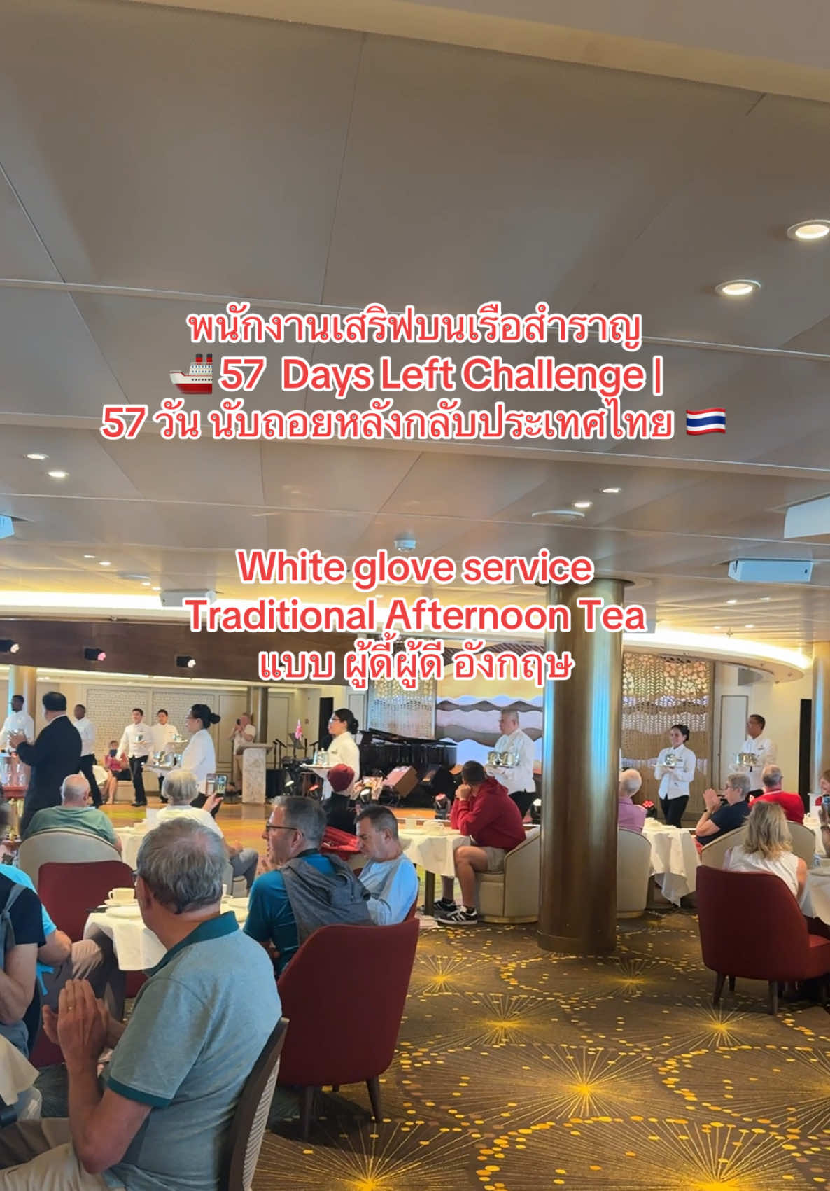 @TKลูกเรือสำราญรอบโลก