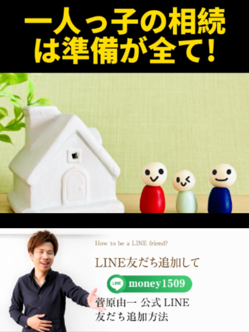 @脱・税理士スガワラくん